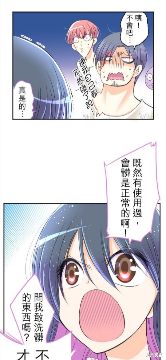 《转生侍女的王宫奋斗记》漫画最新章节第47话免费下拉式在线观看章节第【28】张图片