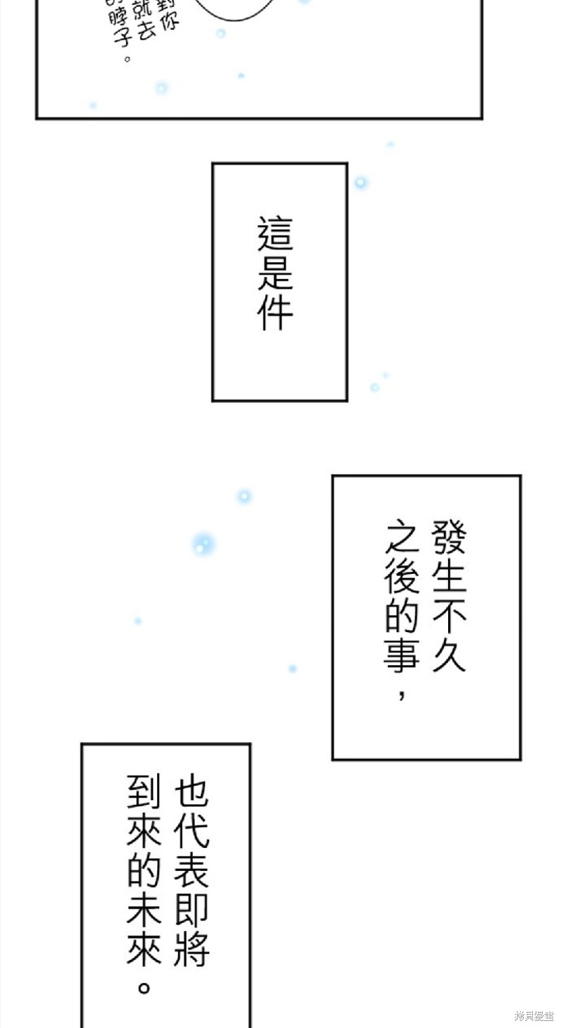 《转生侍女的王宫奋斗记》漫画最新章节第59话免费下拉式在线观看章节第【15】张图片