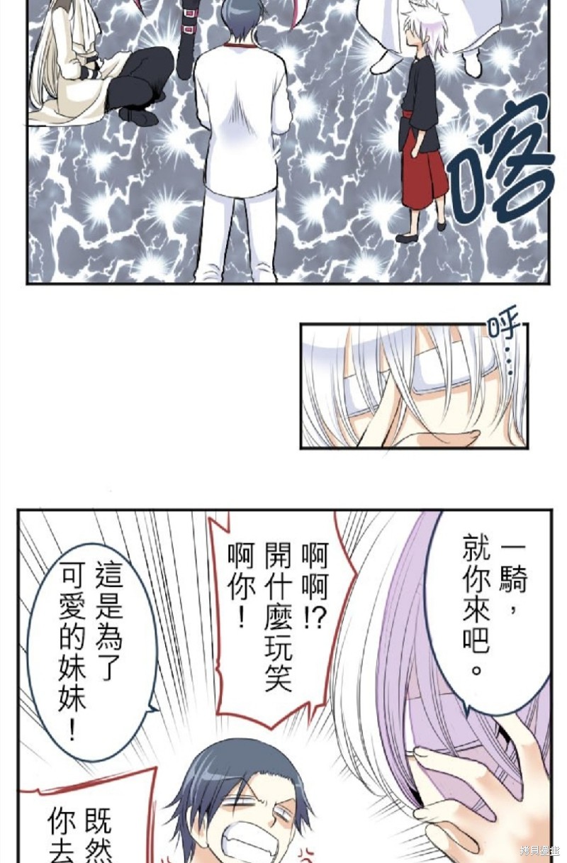 《转生侍女的王宫奋斗记》漫画最新章节第29话免费下拉式在线观看章节第【32】张图片