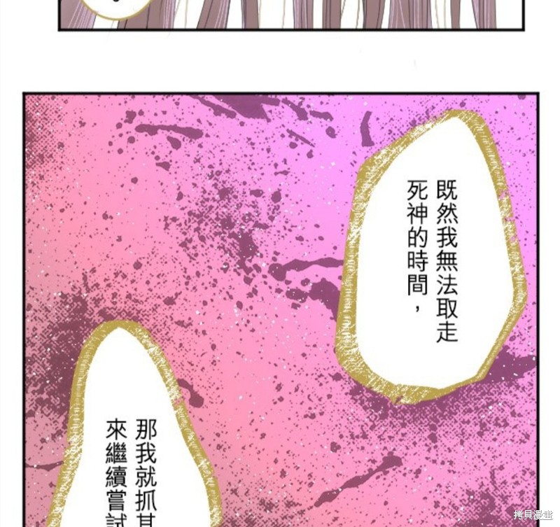 《转生侍女的王宫奋斗记》漫画最新章节第71话免费下拉式在线观看章节第【17】张图片