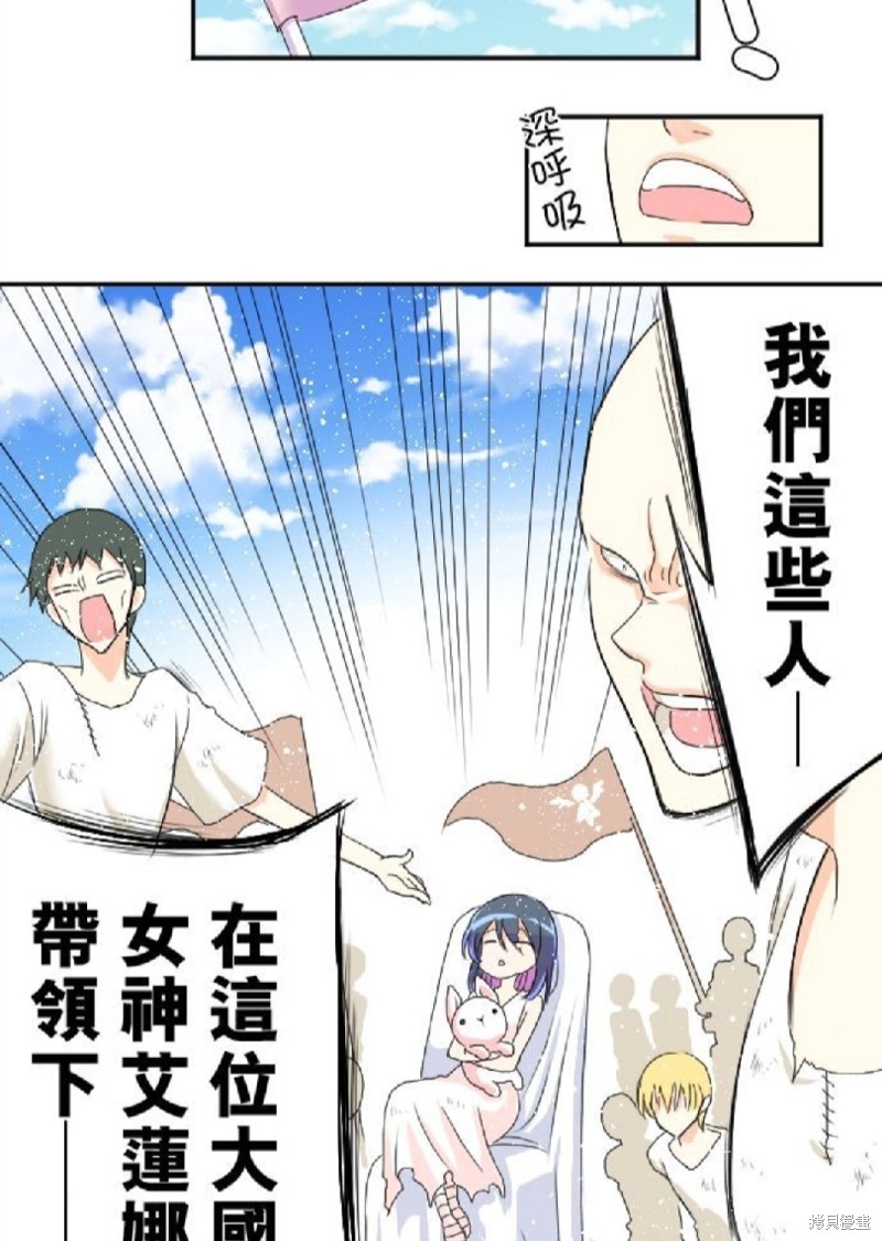 《转生侍女的王宫奋斗记》漫画最新章节第45话免费下拉式在线观看章节第【35】张图片