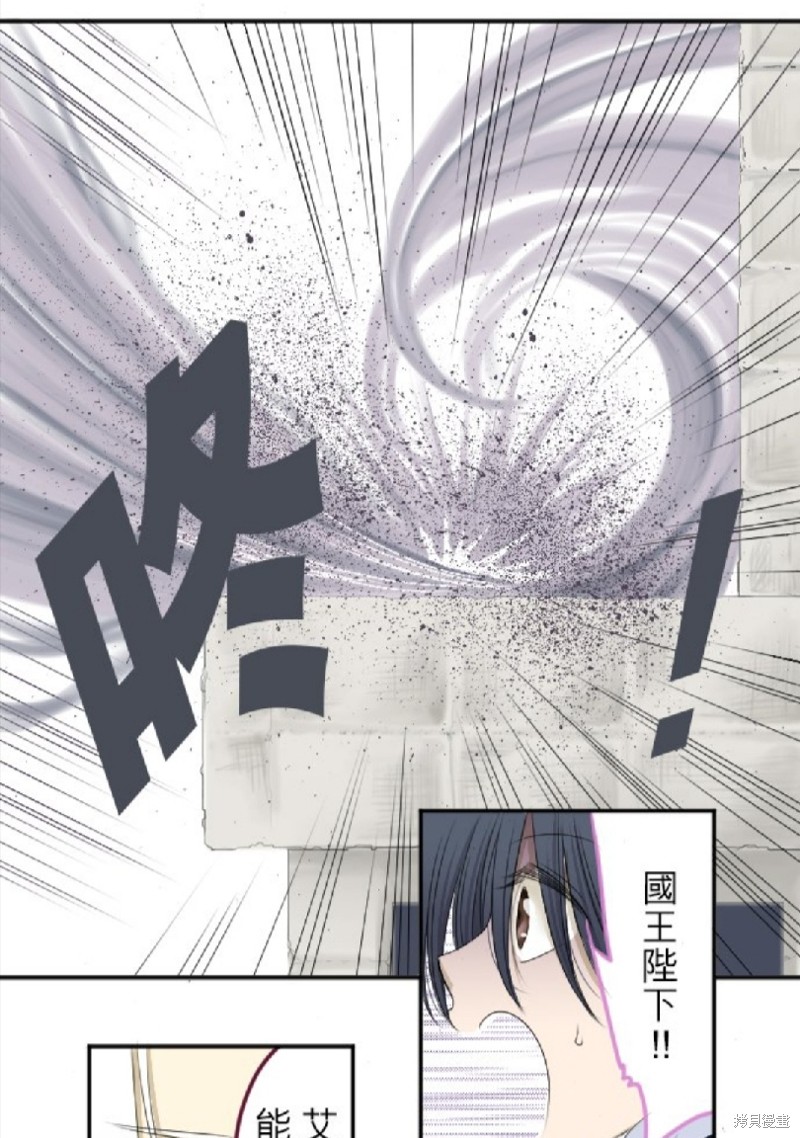 《转生侍女的王宫奋斗记》漫画最新章节第10话免费下拉式在线观看章节第【31】张图片