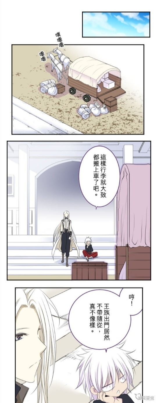 《转生侍女的王宫奋斗记》漫画最新章节第18话免费下拉式在线观看章节第【31】张图片