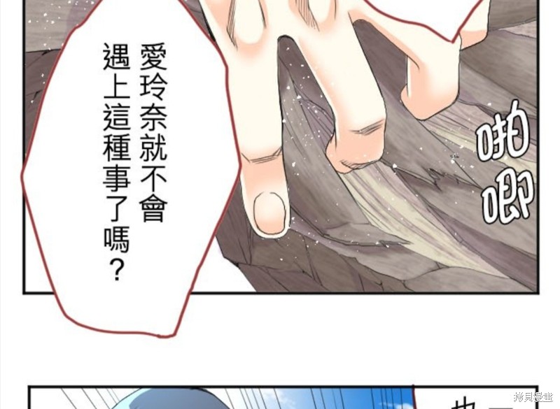 《转生侍女的王宫奋斗记》漫画最新章节第44话免费下拉式在线观看章节第【22】张图片