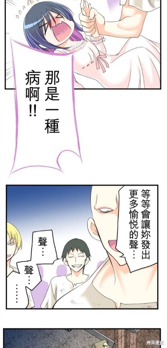 《转生侍女的王宫奋斗记》漫画最新章节第46话免费下拉式在线观看章节第【29】张图片