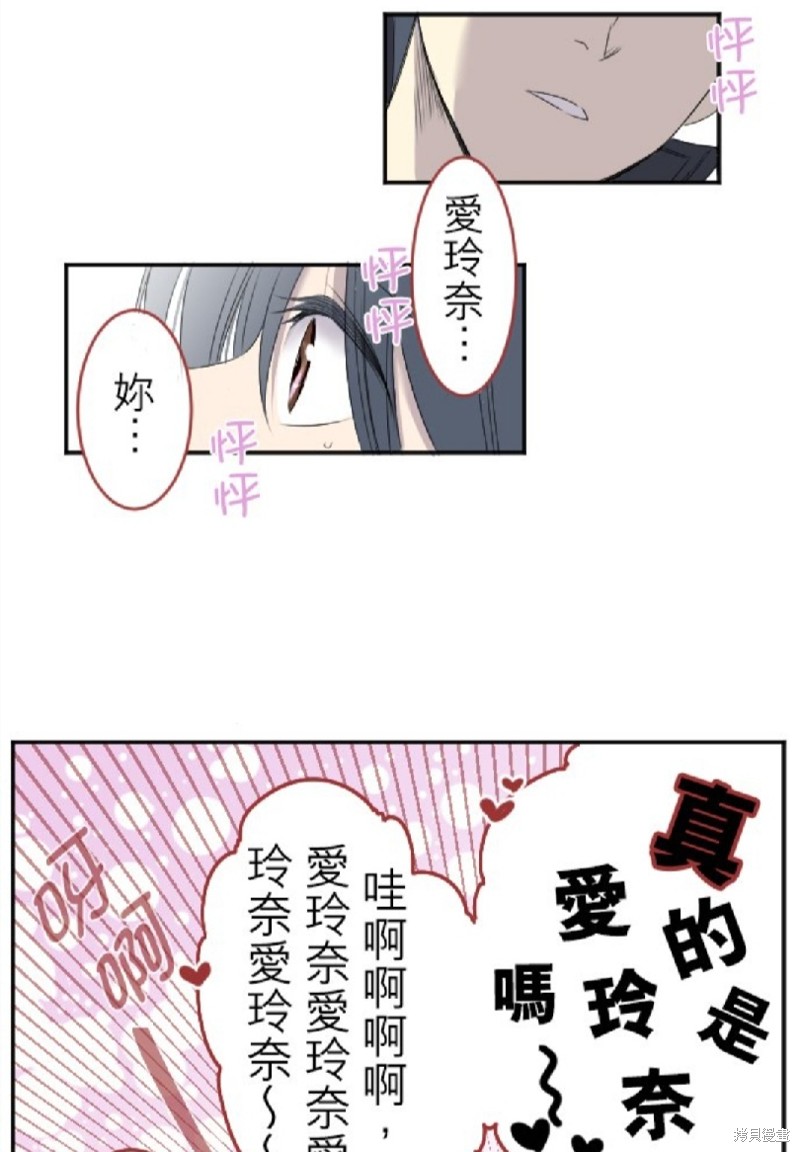 《转生侍女的王宫奋斗记》漫画最新章节第15话免费下拉式在线观看章节第【6】张图片