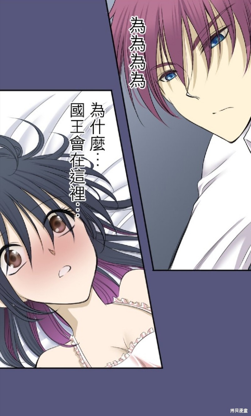 《转生侍女的王宫奋斗记》漫画最新章节第4话免费下拉式在线观看章节第【1】张图片