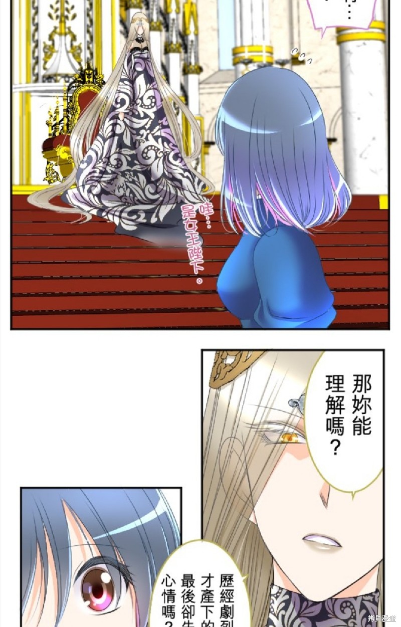 《转生侍女的王宫奋斗记》漫画最新章节第71话免费下拉式在线观看章节第【48】张图片