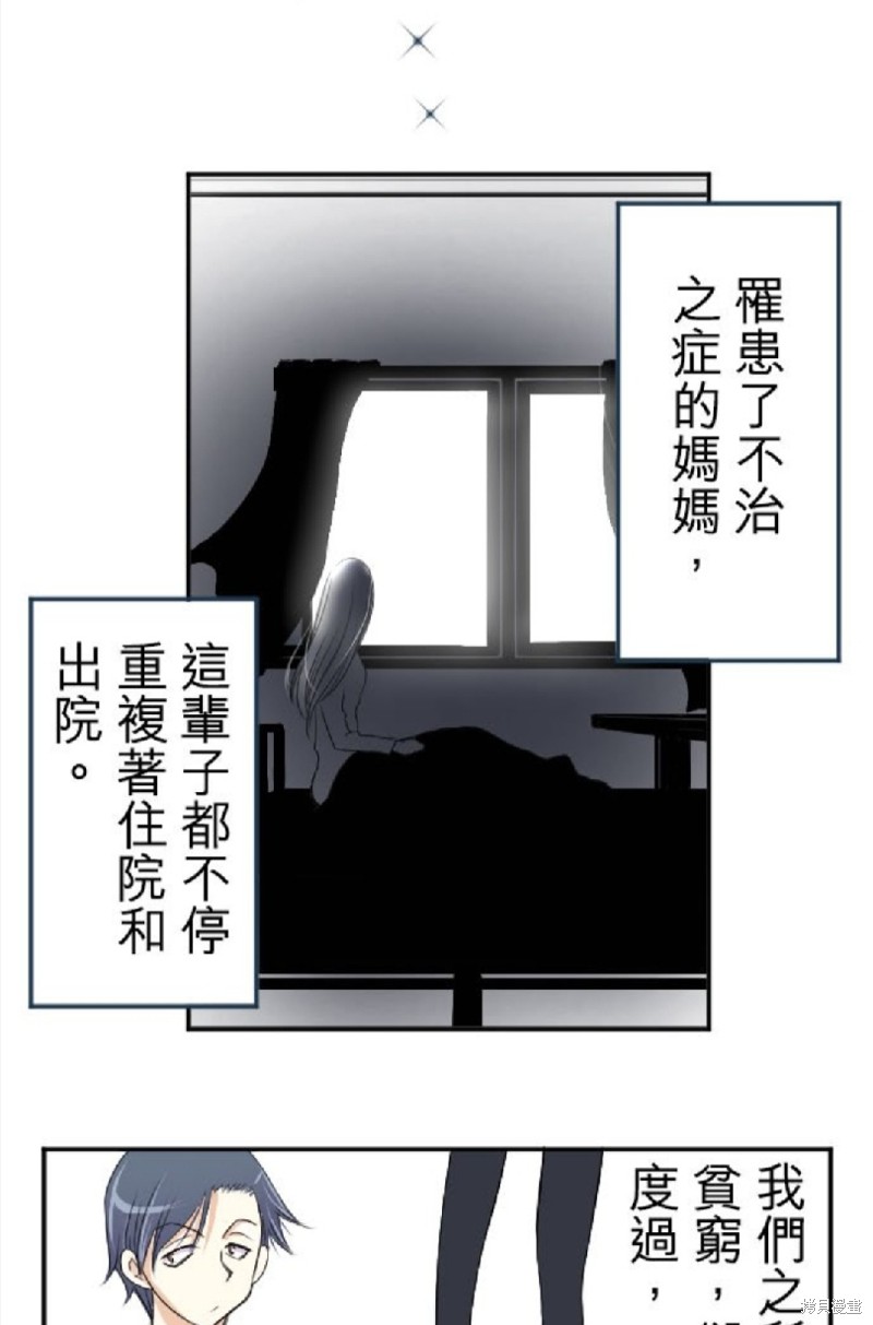 《转生侍女的王宫奋斗记》漫画最新章节第38话免费下拉式在线观看章节第【2】张图片