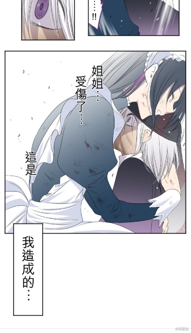 《转生侍女的王宫奋斗记》漫画最新章节第16话免费下拉式在线观看章节第【30】张图片