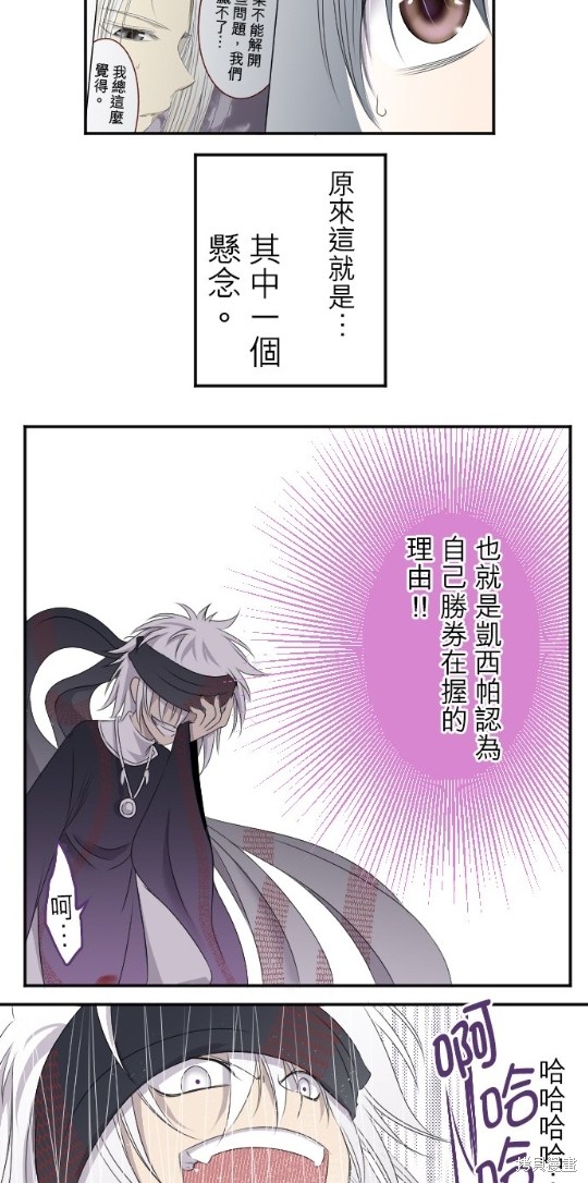 《转生侍女的王宫奋斗记》漫画最新章节第13话免费下拉式在线观看章节第【48】张图片