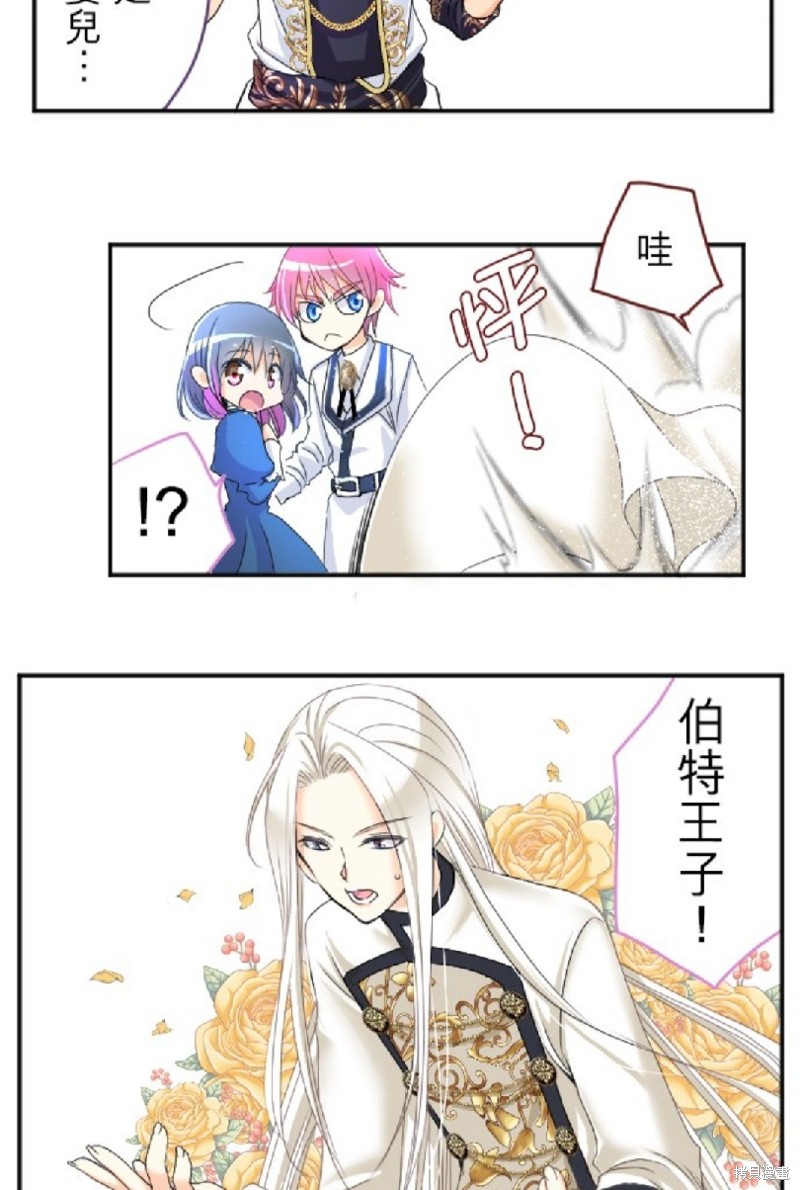 《转生侍女的王宫奋斗记》漫画最新章节第70话免费下拉式在线观看章节第【16】张图片