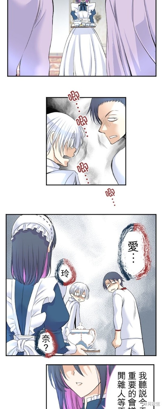 《转生侍女的王宫奋斗记》漫画最新章节第37话免费下拉式在线观看章节第【6】张图片