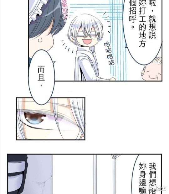 《转生侍女的王宫奋斗记》漫画最新章节第34话免费下拉式在线观看章节第【14】张图片