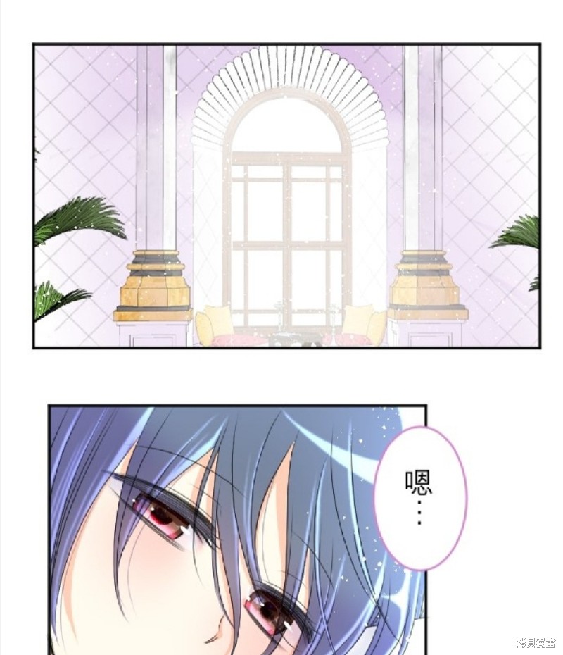 《转生侍女的王宫奋斗记》漫画最新章节第57话免费下拉式在线观看章节第【2】张图片