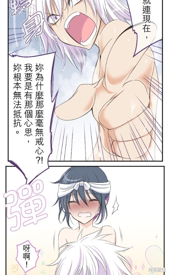 《转生侍女的王宫奋斗记》漫画最新章节第19话免费下拉式在线观看章节第【38】张图片