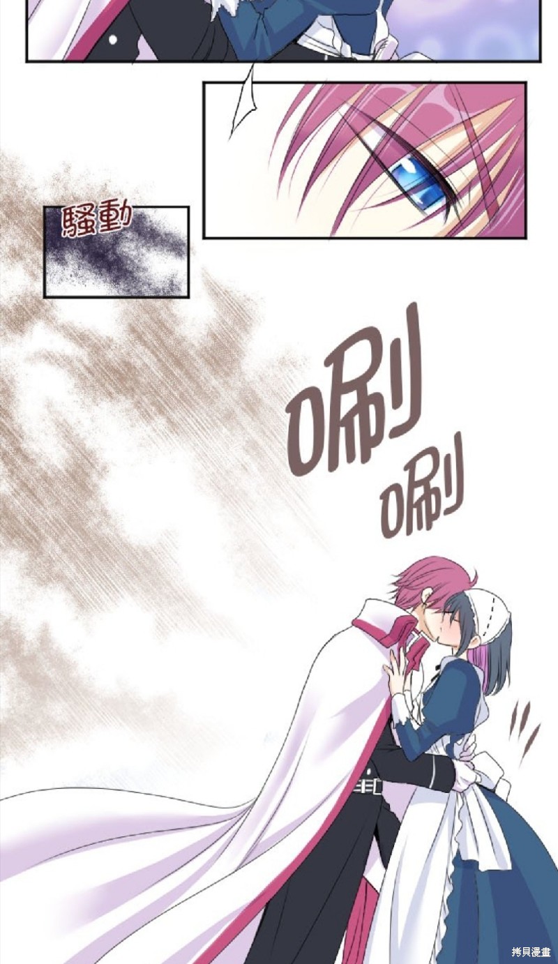 《转生侍女的王宫奋斗记》漫画最新章节第31话免费下拉式在线观看章节第【2】张图片