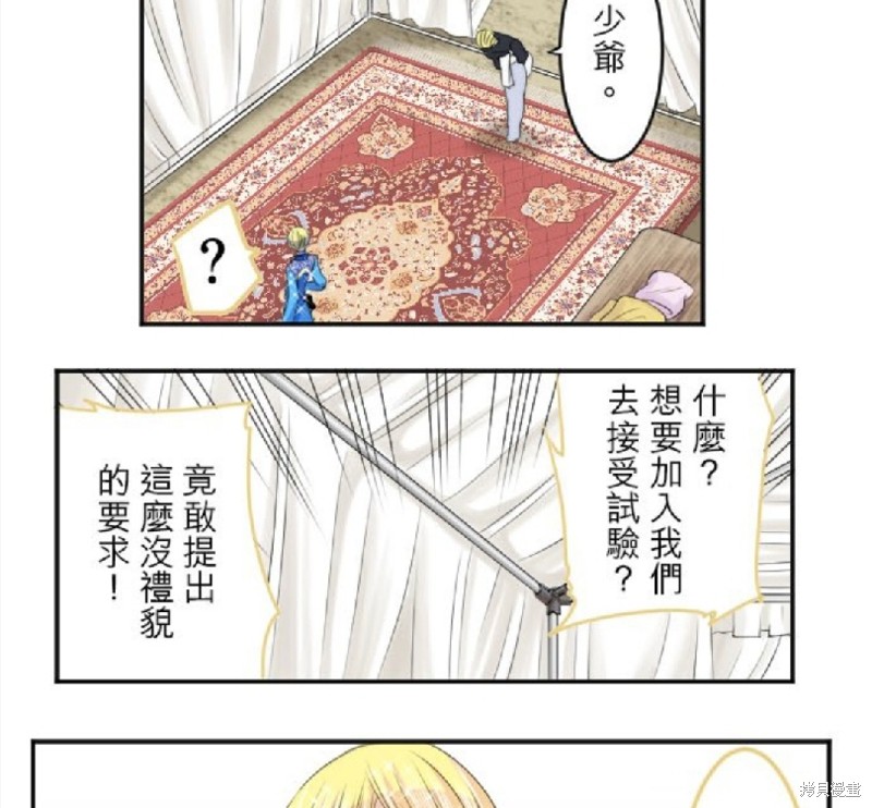 《转生侍女的王宫奋斗记》漫画最新章节第22话免费下拉式在线观看章节第【77】张图片