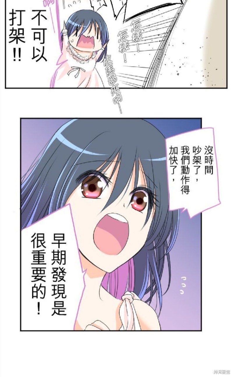 《转生侍女的王宫奋斗记》漫画最新章节第46话免费下拉式在线观看章节第【58】张图片