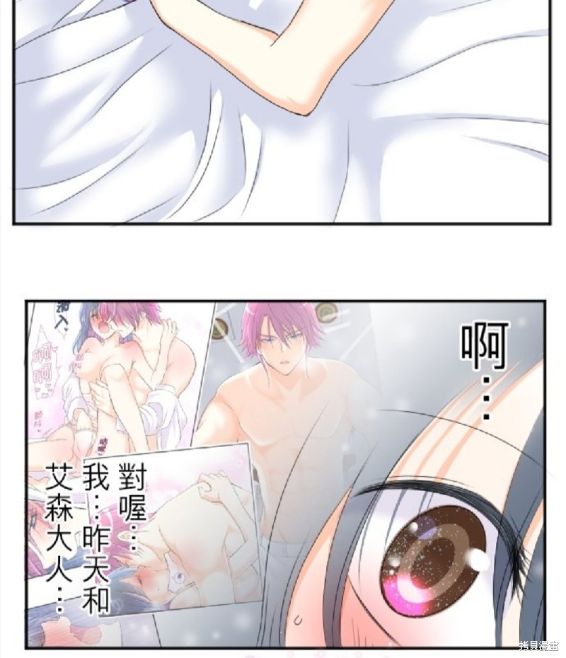 《转生侍女的王宫奋斗记》漫画最新章节第57话免费下拉式在线观看章节第【4】张图片