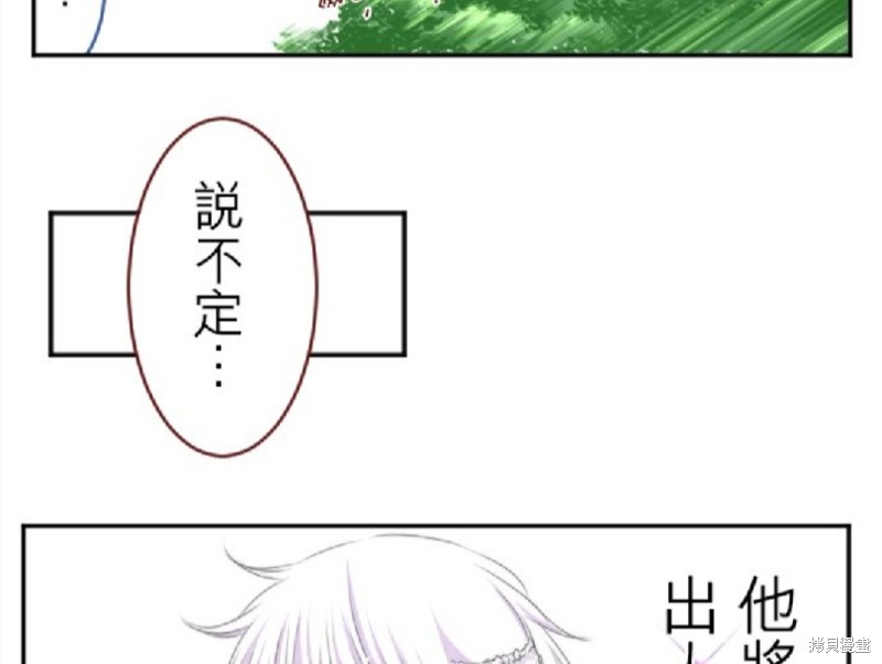 《转生侍女的王宫奋斗记》漫画最新章节第20话免费下拉式在线观看章节第【64】张图片