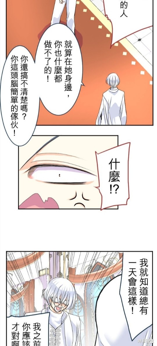 《转生侍女的王宫奋斗记》漫画最新章节第43话免费下拉式在线观看章节第【18】张图片