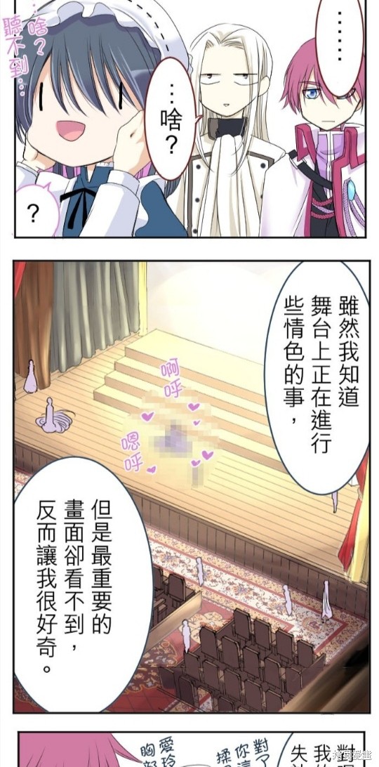 《转生侍女的王宫奋斗记》漫画最新章节第28话免费下拉式在线观看章节第【22】张图片