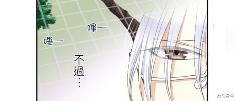 《转生侍女的王宫奋斗记》漫画最新章节第30话免费下拉式在线观看章节第【25】张图片