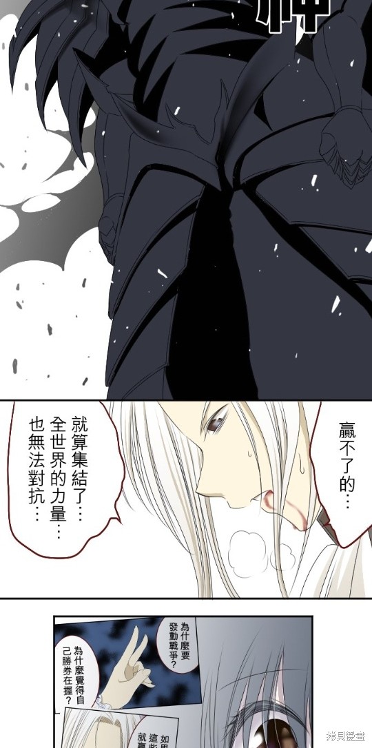 《转生侍女的王宫奋斗记》漫画最新章节第13话免费下拉式在线观看章节第【47】张图片