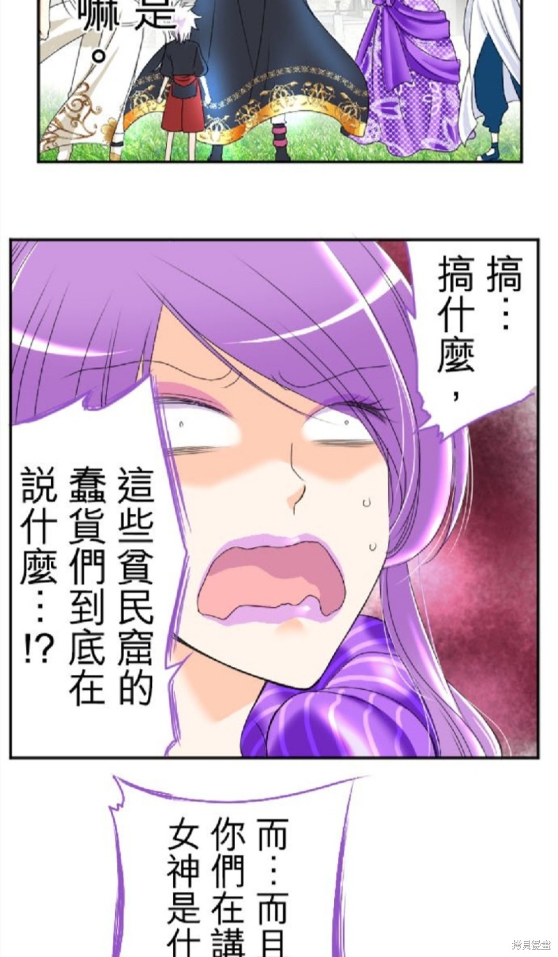 《转生侍女的王宫奋斗记》漫画最新章节第46话免费下拉式在线观看章节第【15】张图片