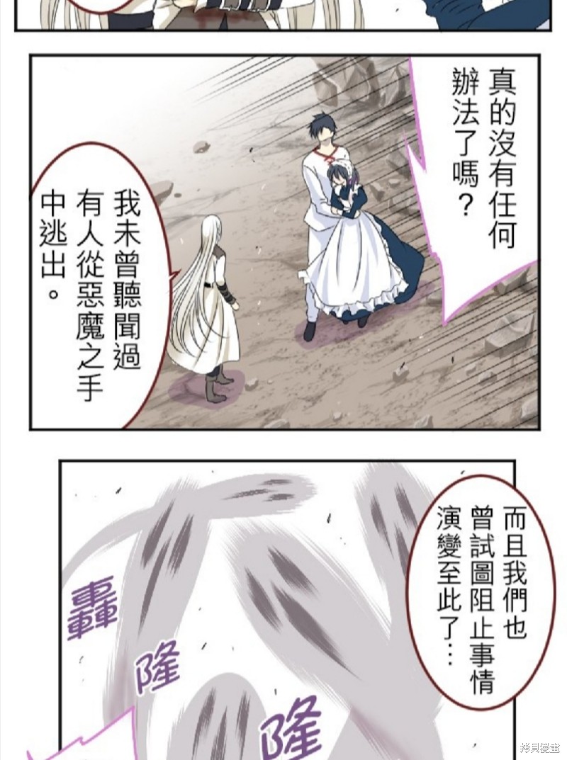 《转生侍女的王宫奋斗记》漫画最新章节第17话免费下拉式在线观看章节第【9】张图片