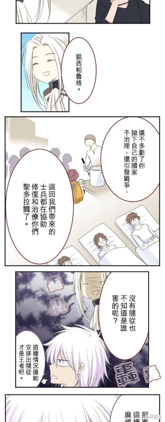 《转生侍女的王宫奋斗记》漫画最新章节第18话免费下拉式在线观看章节第【32】张图片