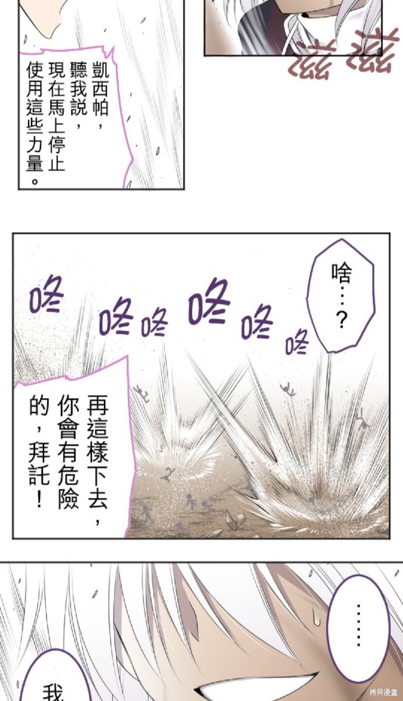 《转生侍女的王宫奋斗记》漫画最新章节第16话免费下拉式在线观看章节第【25】张图片