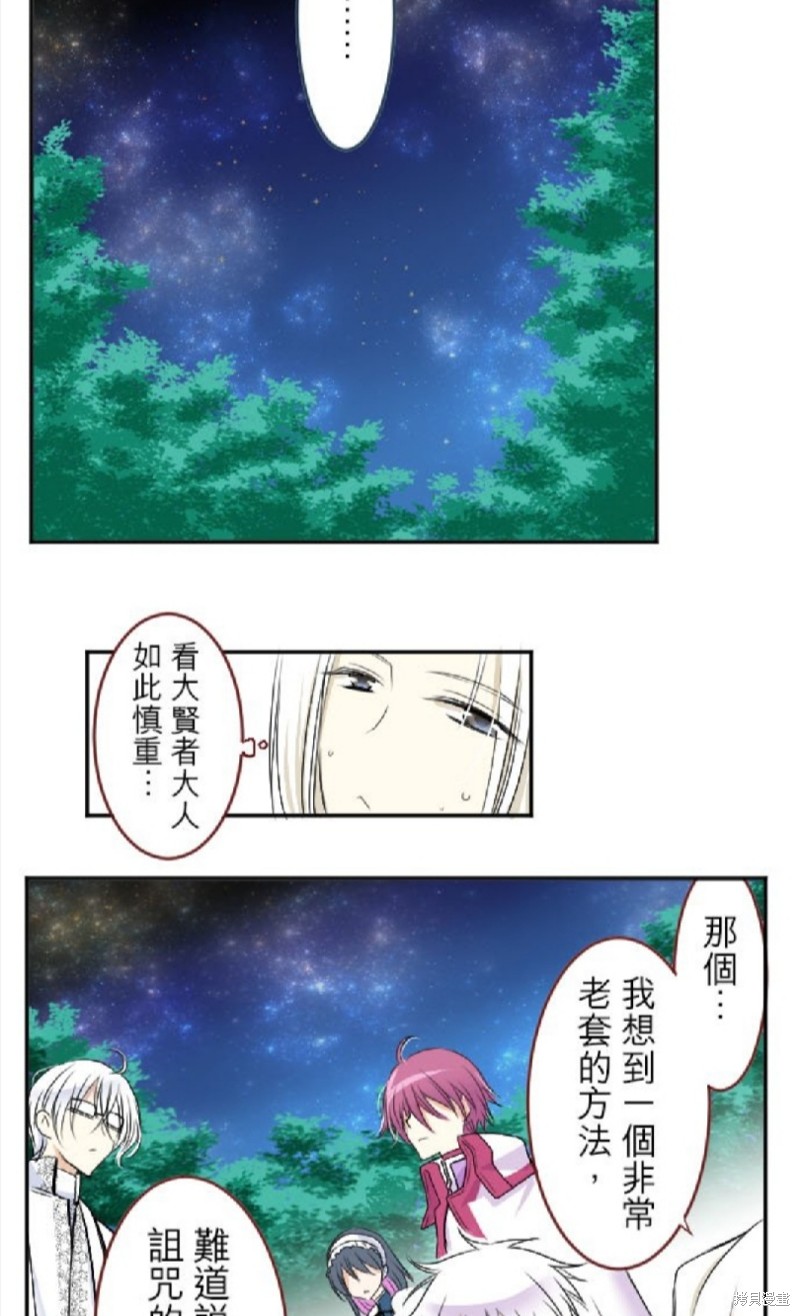 《转生侍女的王宫奋斗记》漫画最新章节第29话免费下拉式在线观看章节第【19】张图片