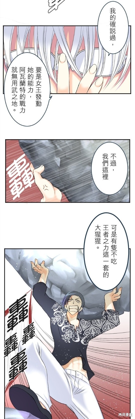 《转生侍女的王宫奋斗记》漫画最新章节第63话免费下拉式在线观看章节第【24】张图片