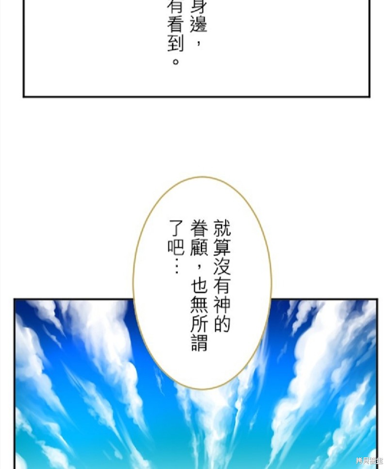 《转生侍女的王宫奋斗记》漫画最新章节第73话免费下拉式在线观看章节第【65】张图片