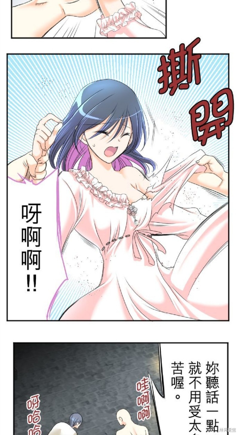 《转生侍女的王宫奋斗记》漫画最新章节第43话免费下拉式在线观看章节第【37】张图片