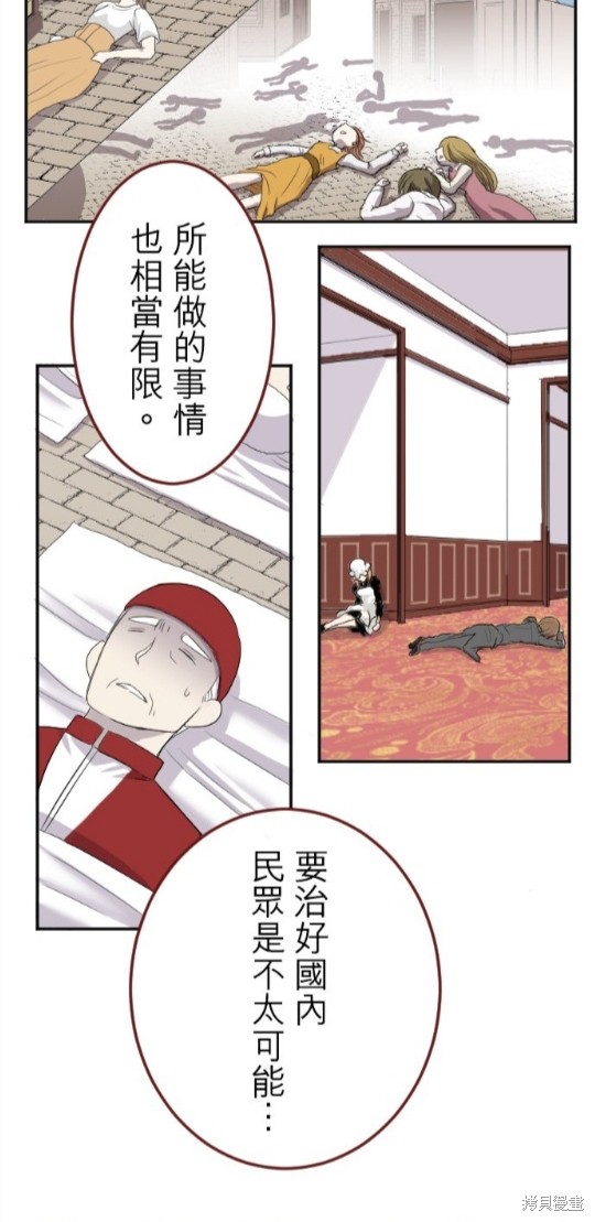 《转生侍女的王宫奋斗记》漫画最新章节第10话免费下拉式在线观看章节第【20】张图片