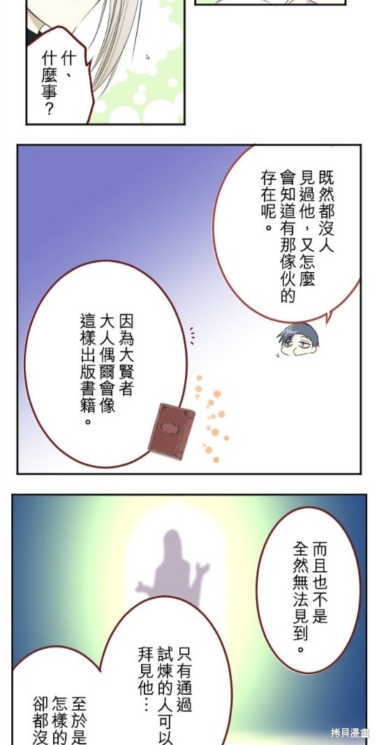 《转生侍女的王宫奋斗记》漫画最新章节第18话免费下拉式在线观看章节第【23】张图片