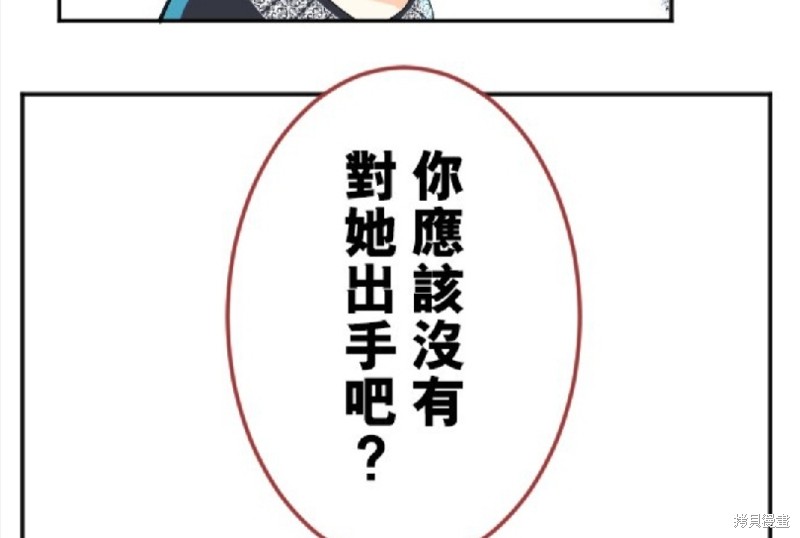 《转生侍女的王宫奋斗记》漫画最新章节第60话免费下拉式在线观看章节第【10】张图片