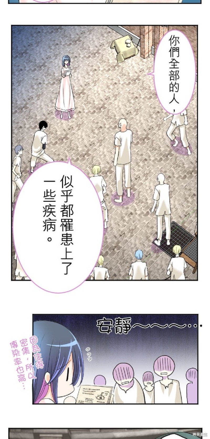 《转生侍女的王宫奋斗记》漫画最新章节第47话免费下拉式在线观看章节第【2】张图片