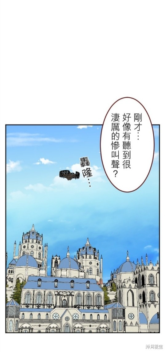 《转生侍女的王宫奋斗记》漫画最新章节第63话免费下拉式在线观看章节第【12】张图片