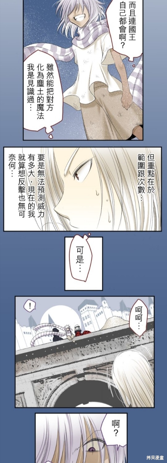 《转生侍女的王宫奋斗记》漫画最新章节第7话免费下拉式在线观看章节第【22】张图片