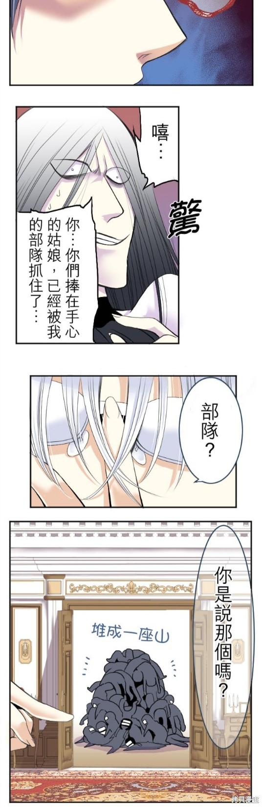 《转生侍女的王宫奋斗记》漫画最新章节第35话免费下拉式在线观看章节第【25】张图片