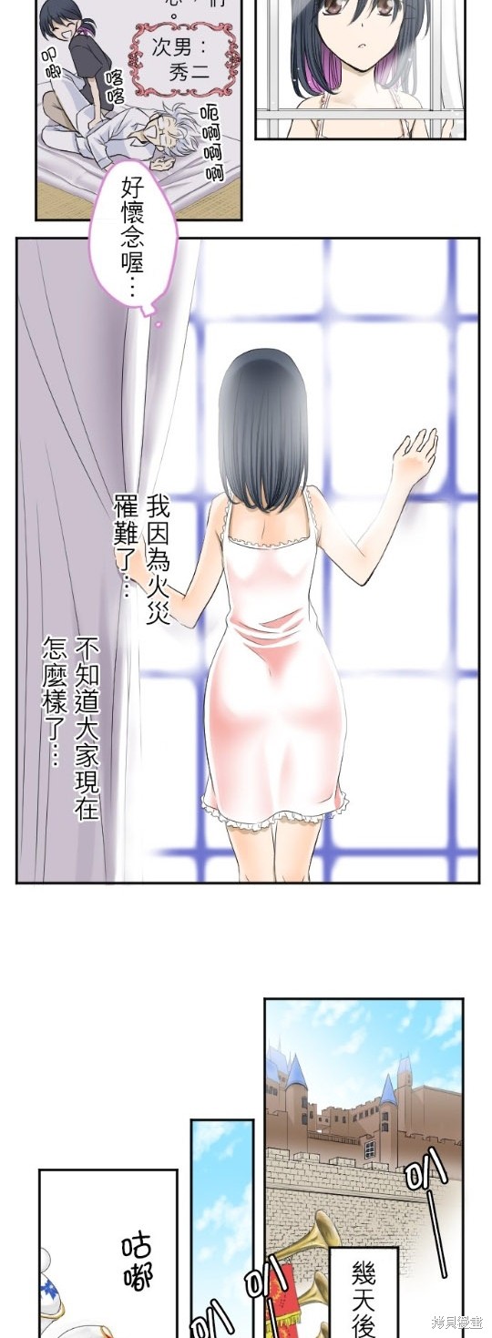 《转生侍女的王宫奋斗记》漫画最新章节第4话免费下拉式在线观看章节第【24】张图片