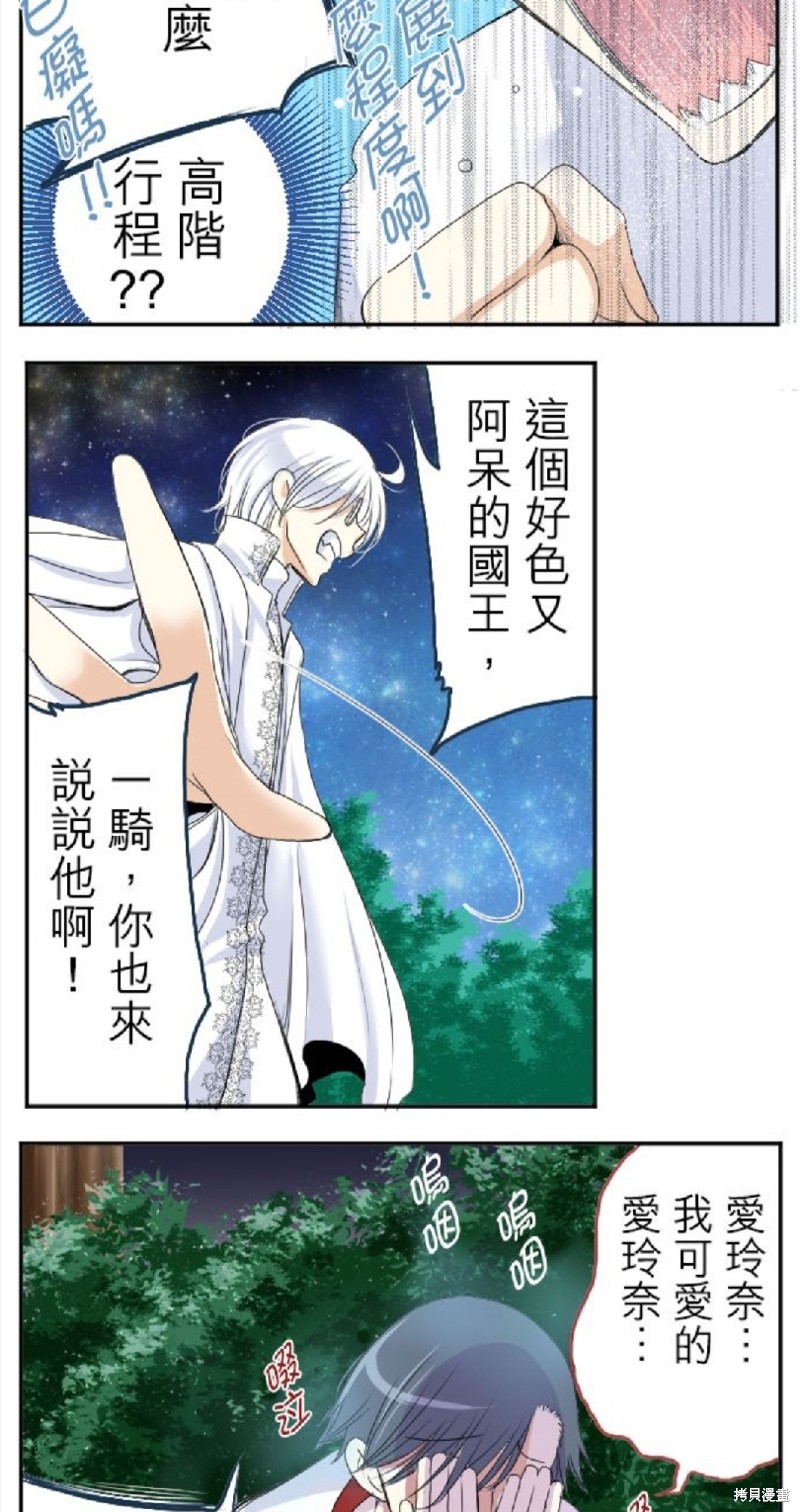 《转生侍女的王宫奋斗记》漫画最新章节第31话免费下拉式在线观看章节第【26】张图片