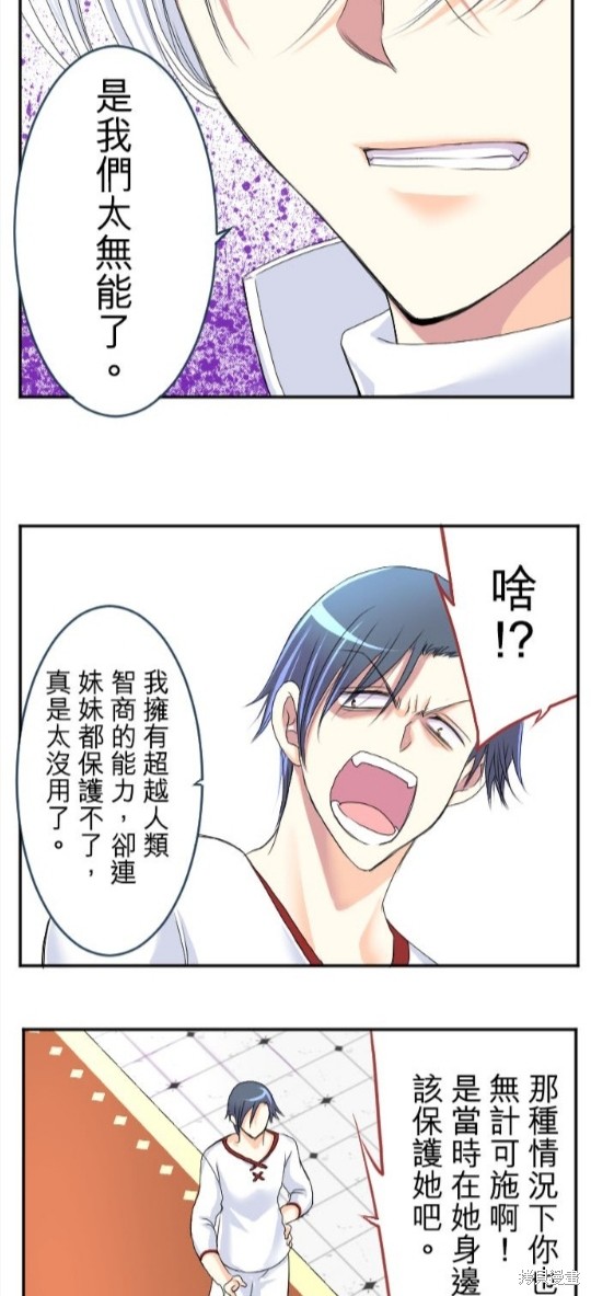 《转生侍女的王宫奋斗记》漫画最新章节第43话免费下拉式在线观看章节第【17】张图片