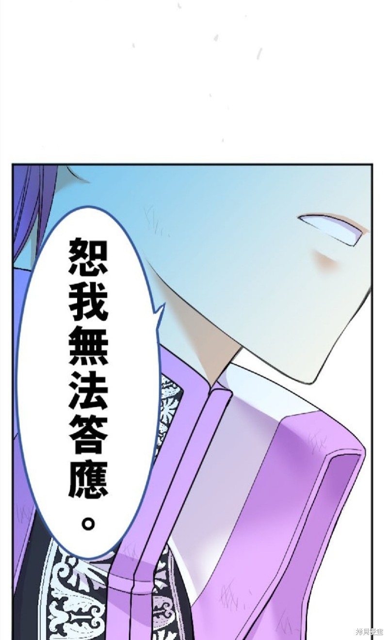 《转生侍女的王宫奋斗记》漫画最新章节第39话免费下拉式在线观看章节第【26】张图片