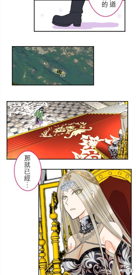 《转生侍女的王宫奋斗记》漫画最新章节第69话免费下拉式在线观看章节第【48】张图片