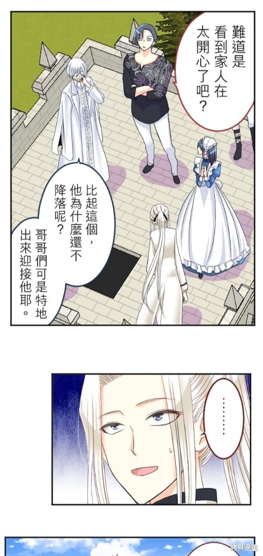 《转生侍女的王宫奋斗记》漫画最新章节第63话免费下拉式在线观看章节第【13】张图片